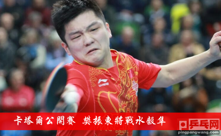 英国乒乓球队绝杀法国乒乓球队，水谷隼爆发神勇的简单介绍