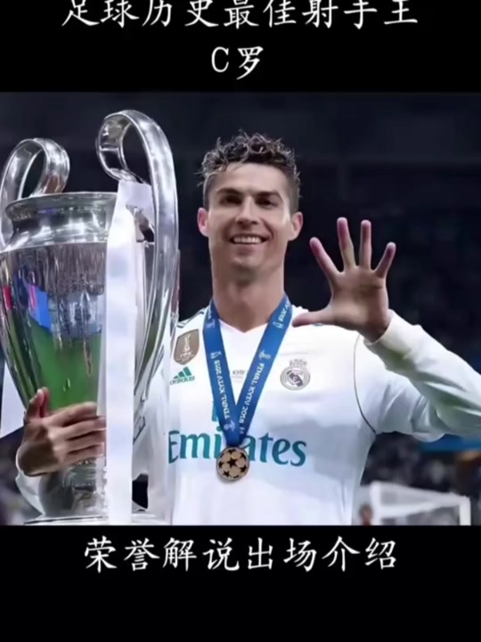 尤文翻盘英格兰，C罗刷新纪录