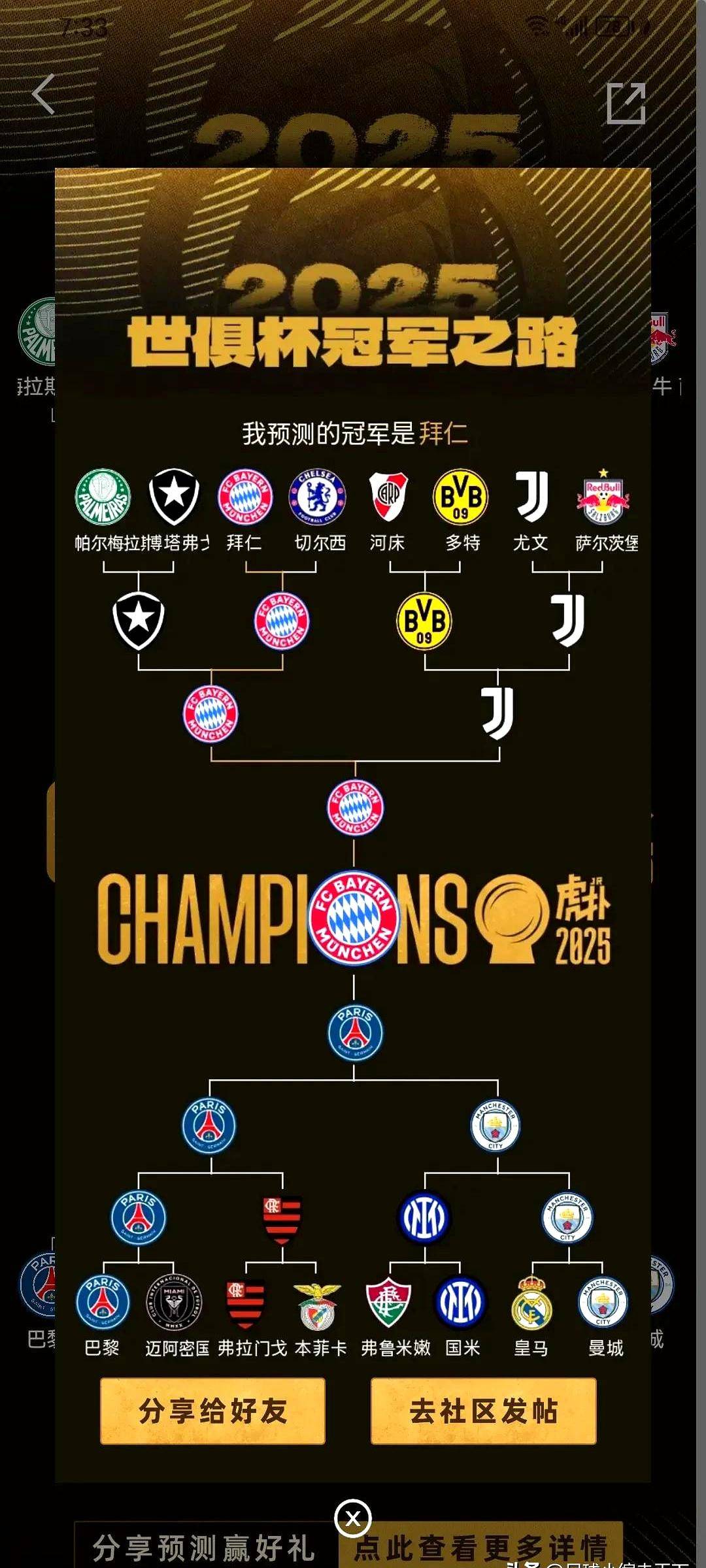 关于皇家社会对阵阿尔梅里亚：实力对比的信息