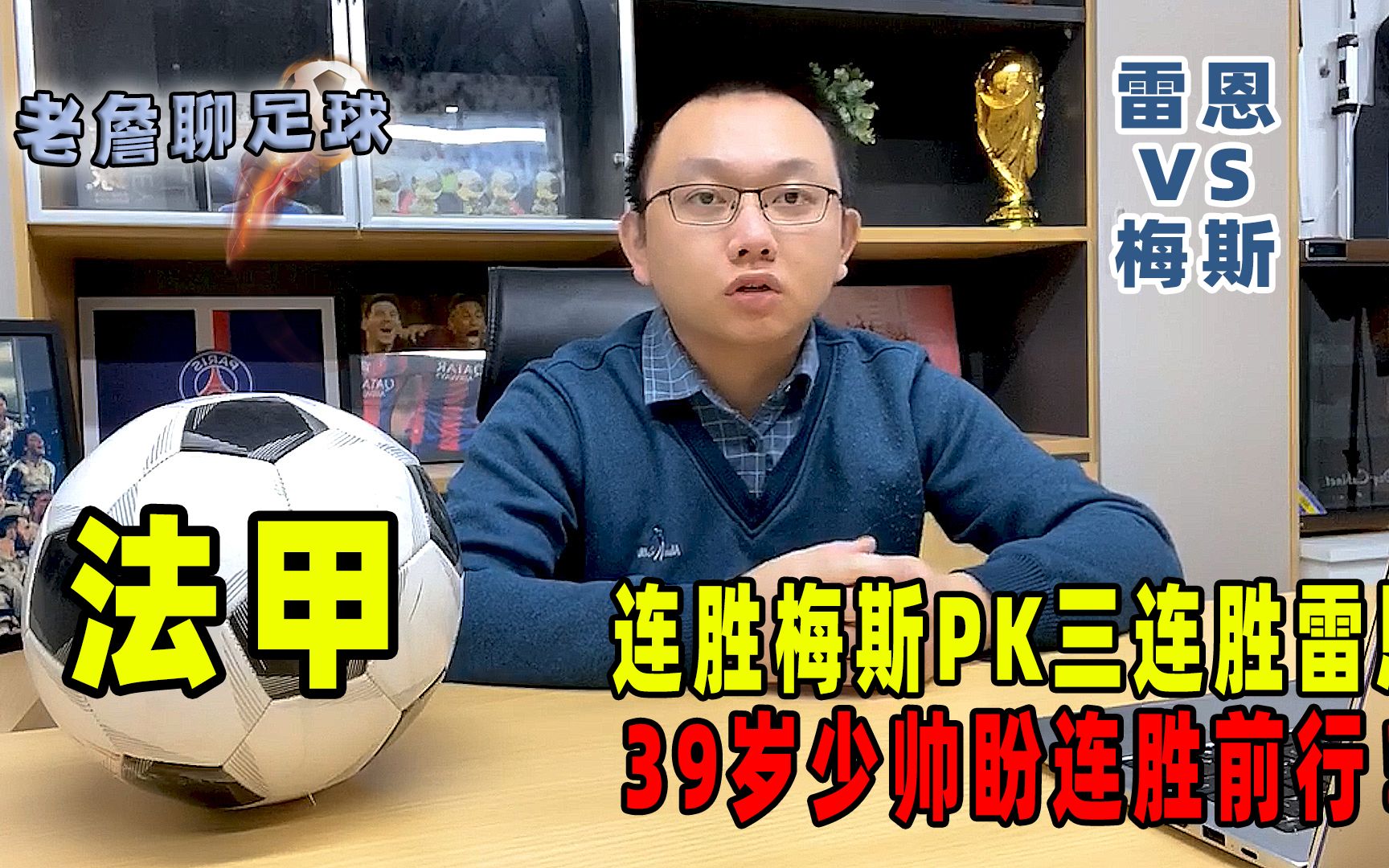 雷恩客场获胜，连续三连胜的简单介绍