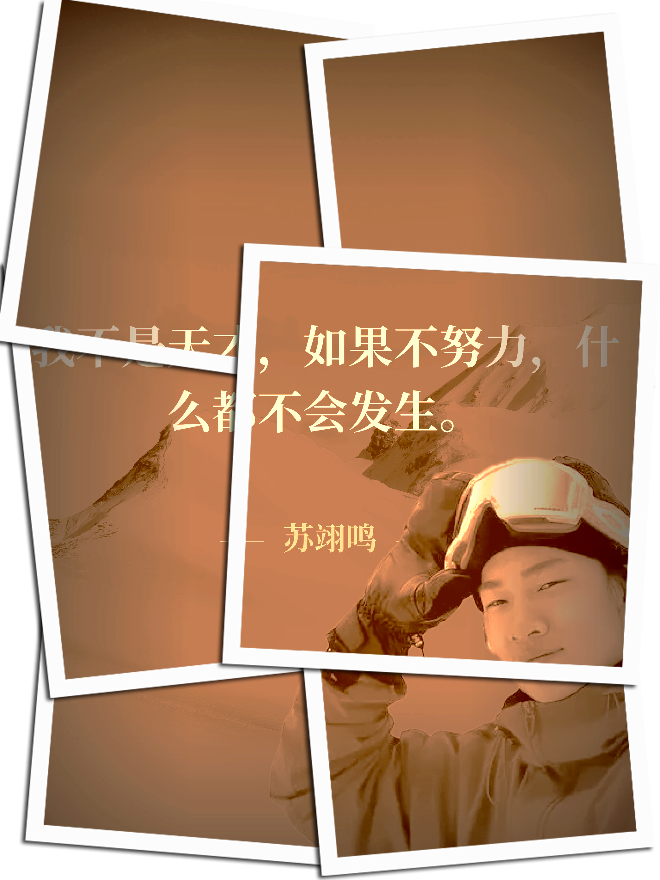 人队坚定为夺取总冠军而奋斗