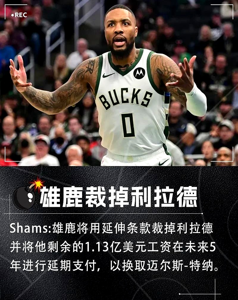 关于美国男篮险胜勇士，利拉德绝境逆转的信息